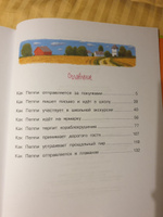 Пеппи Длинныйчулок собирается в путь | Линдгрен А. #5, Ульяна И.