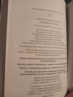 Зима на Полынной улице. Фэнтези новогоднее, сборник зимних новогодних рассказов, книга подарок | Каримова Снежана, Лукьянов Денис #2, Эльвира