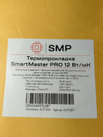 Термопрокладка 1.25мм SmartMaster PRO 12 Вт/мК 100x100мм #6, Артем Ч.