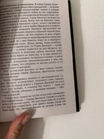 Плаха | Айтматов Чингиз Торекулович #5, Айнура С.