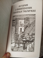 Самый богатый человек в Вавилоне. Классическое издание, исправленное и дополненное #3, Любовь В.