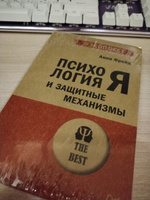 Психология Я и защитные механизмы (#экопокет) #4, Данил Х.