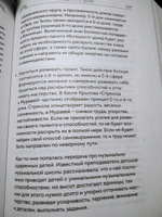 Пройди свой путь. Астрология с элементами психологии как инструмент развития 12 сфер жизни | Величкин Евгений Александрович #2, Светлана С.