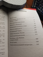 Тайна личности Ленина | Гаспарян Армен Сумбатович #2, Елена Е.