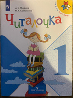 Абрамов. Читалочка 1класс. #4, Yulia