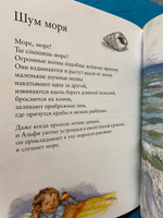 Альфи. Большая книга историй | Ширли Хьюз #4, Виктория Р.