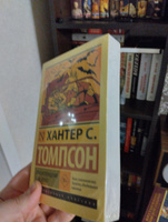 Страх и отвращение в Лас-Вегасе | Томпсон Хантер С. #2, Алексей К.