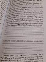 Лавр | Водолазкин Евгений Германович #5, Марина Е.