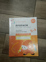 Большие рабочие тетради для дошкольников 5+. Для подготовки детей 5-6 лет к школе. ОТ РОЖДЕНИЯ ДО ШКОЛЫ. ФГОС. ФОП. Одна тетрадка / Комплект из 4 (математика, прописи, развитие речи, грамота) | Денисова Дарья, Дорофеева А. М. #3, Ксения Г.