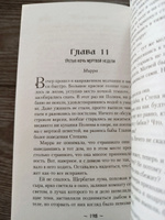 Мертвая неделя | Тимошенко Наталья Васильевна #2, Светлана П.