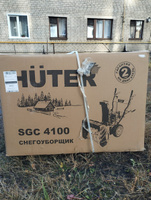 Снегоуборщик Huter SGC 4100 /7л.с. #19, Денис Р.