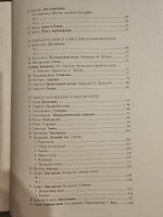 Арфа. Хрестоматрия. Педагогический репертуар. Шестой год обучения #1, Юлия О.