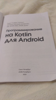 Программирование на Kotlin для Android #2, Анастасия Т.