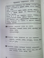 Как я понял тему Тематические задания по русскому языку 2 класс И.В. Грачева | Грачева Инна Владимировна #2, Иван С.