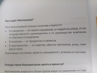 В семье не без Миллениума. Что делать поколению (1985 - 2002 г. р.), которое меняет мир | Шамис Евгения Михайловна, Никонов Евгений Николаевич #2, Алексей Д.