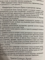 Набор книг Феликс Величко Энциклопедия домов и аспектов + Путь к успеху | Величко Феликс Казимирович #2, Елена О.