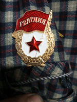 Знак гвардия СССР большой 5 см #1, Сергей К.