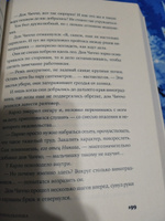 Почтальонша / Издательство: Бель Летр | Джанноне Франческа #2, Надежда Т.