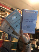 Логика. Комплект учебников | Виноградов Сергей Николаевич, Уемов Авенир Иванович #1, Марк Л.