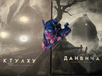 Ужас Данвича (с илл. Ф. Баранже) | Лавкрафт Говард Филлипс #3, Алан Д.