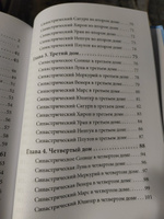 Введение в синастрическую астрологию | Подводный Авессалом Бонифатьевич #2, Ева К.