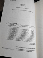 Шоколад | Харрис Джоанн #8, Оксана К.