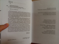 Исповедь разведчика. Дорога домой. Артамонов А.Г. | Артамонов Александр Германович #5, Вера Д.