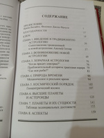 Набор Джон Фроули книг "Подлинная астрология" + "подлинная на практике" | Фроули Джон #4, Татьяна Ф.