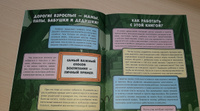 Энциклопедия в сказках. Однажды в стране чувств | Ульева Елена Александровна #8, Людмила Д.