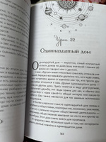 Астрологическое прогнозирование для всех + Астрология. Самоучитель | Колесников Александр Геннадьевич #2, Наталья М.