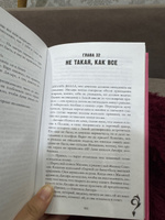 Твое сердце будет разбито. Романы Анны Джейн | Джейн Анна #3, Albina E.