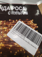 TEWSON Электрогирлянда интерьерная Роса Светодиодная, 200 м, питание От сети 220В, 1 шт #115, Юлия З.