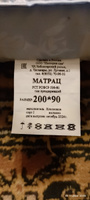 Матрас 200х90, Беспружинный, 90х200 см #30, Николай Г.