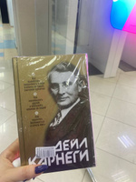 Как выработать уверенность в себе и влиять на людей, выступая публично | Карнеги Дейл #1, Бобур Т.