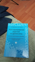 Конструирование изделий из древесины. Основы композиции и дизайна | Барташевич Александр Александрович, Онегин Владимир Иванович #4, Павел Т.