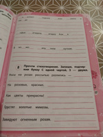 Дисграфия: Учусь различать звуки. Логопедические занятия для учеников 1-4 классов | Суслова Ольга Владимировна, Мальм Марина Викторовна #2, Виктория Л.