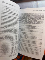 Комплект Граф Монте-Кристо (в 2-х томах) | Дюма Александр #6, Юлия К.