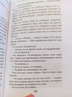 Vita Nostra | Дяченко Марина Юрьевна, Дяченко Сергей Сергеевич #5, Бриз Лана Александровна