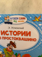 Истории из Простоквашино | Успенский Эдуард Николаевич #5, Екатерина К.