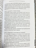 Магия утра. Как первый час дня определяет ваш успех | Элрод Хэл #3, Елена И.