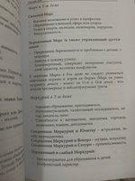 Дома гороскопа: 12 сфер жизни Виктория Иванова | Иванова Виктория #1, Виктория Ф.