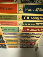 Красный смех. Андреев Леонид Николаевич | Андреев Леонид Николаевич #1, Александар М.