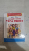 Внеклассное чтение. М. Твен. Приключения Тома Сойера. Книга для детей, мальчиков и девочек | Твен Марк #3, Сергей К.