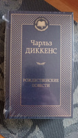 Рождественские повести #6, Ольга Ж.