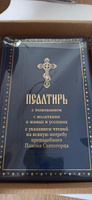 Псалтирь с толкованием, с молитвами о живых и усопших, с указанием чтений на всякую потребу по наставлениям преподобного Паисия Святогорца #1, Олег К.