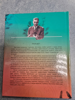 Василий Сухомлинский. Сказки о доброте. Сказки, рассказы. #1, Татьяна К.