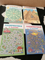 Развивающие игры для детей. "Развивашки" Набор книг, раскраски, головоломки, лабиринты. Найди и покажи, для дошкольников, для детского сада и в дорогу от издательство "Фламинго" #5, Инна С.