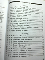 Как я понял текст Задания к текстам по литературному чтению 2 класс Т.А. Круглова | Круглова Тамара Александровна #5, Иван С.