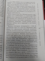 Почему мужчины хотят секса, а женщины любви | Пиз Аллан, Пиз Барбара #1, Светлана К.