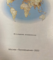 География. Атлас и контурные карты 10-11 класс. Просвещение. Новые регионы #2, Светлана Л.